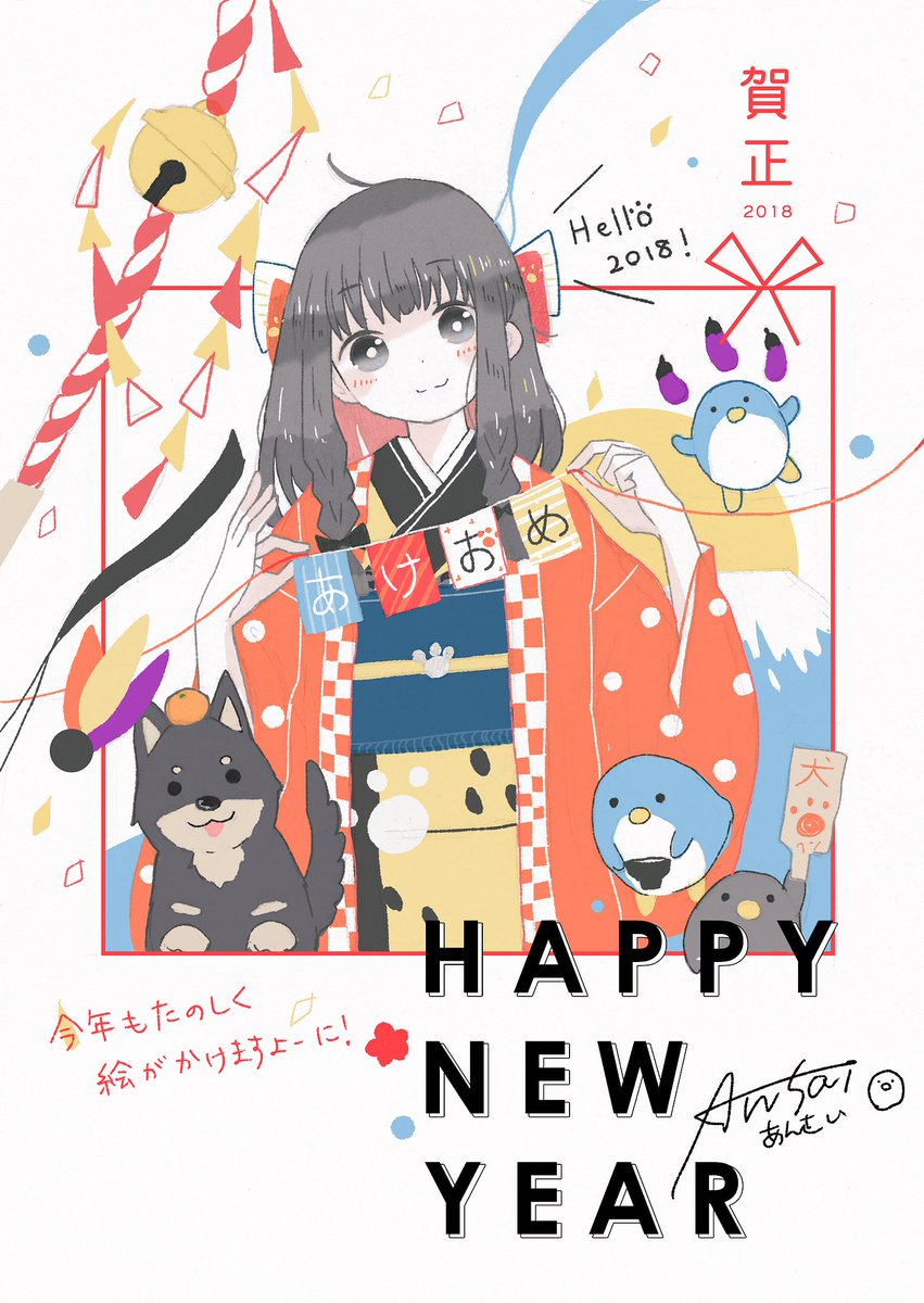 クリエイター描き初め2018 年賀イラストまとめ コニー Co Ny