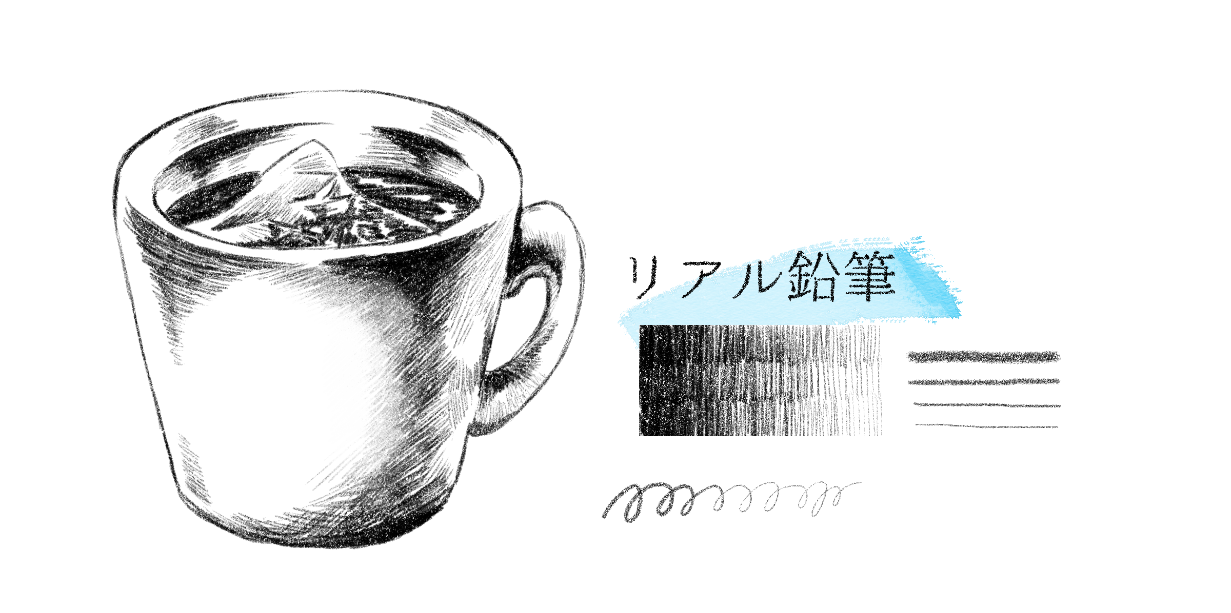 クリスタで人気の鉛筆風無料ブラシ素材の比較まとめ - コニー［COu0027NY］