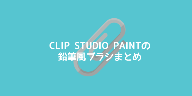 旅行代理店 軽蔑 偏心 Clip 素材 ざらざらペン Retoners Jp