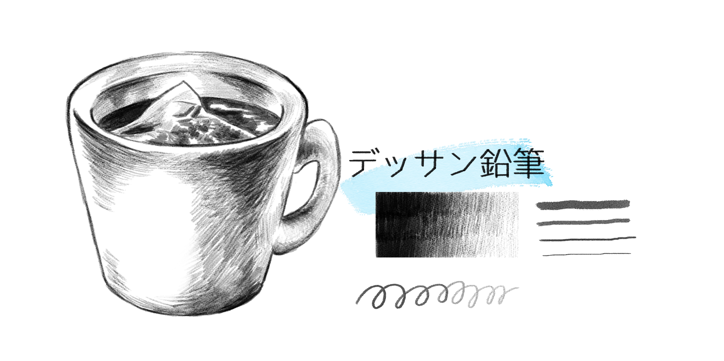 クリスタで人気の鉛筆風無料ブラシ素材の比較まとめ コニー Co Ny