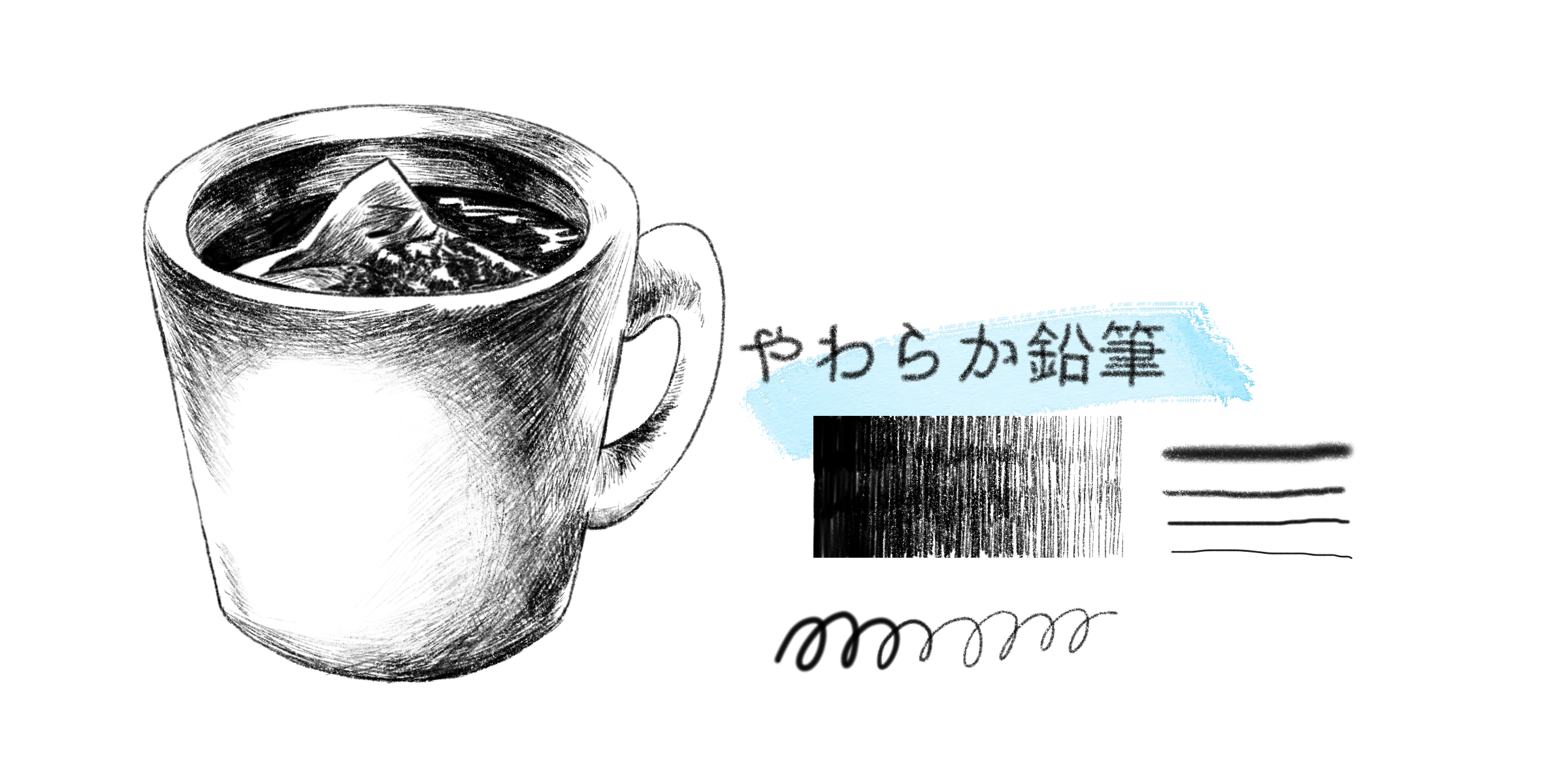 クリスタで人気の鉛筆風無料ブラシ素材の比較まとめ コニー Co Ny