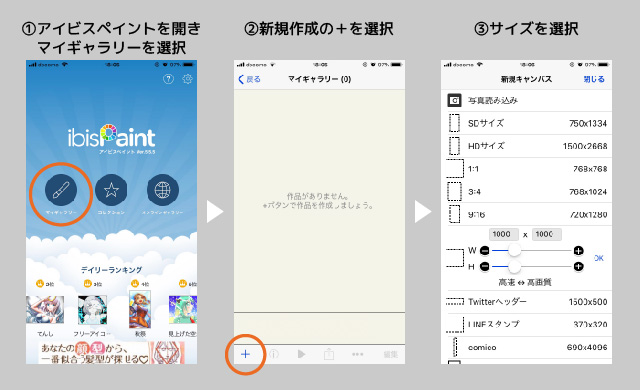 イラストのメイキング動画をスマホやスマホアプリで撮る方法 コニー