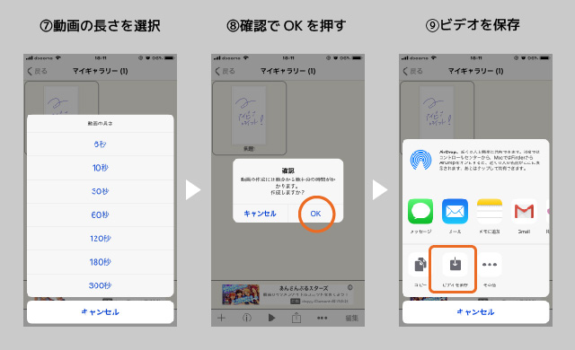 イラストのメイキング動画をスマホやスマホアプリで撮る方法 コニー Co Ny