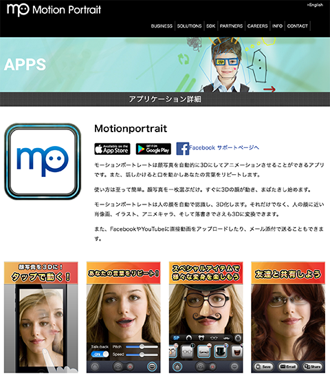 イラストを動かす 加工アプリまとめ3選 Moshow Motionportrait Werble コニー Co Ny