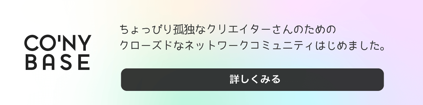 イラストをセブンイレブンのネットプリントで印刷しよう コニー Co Ny