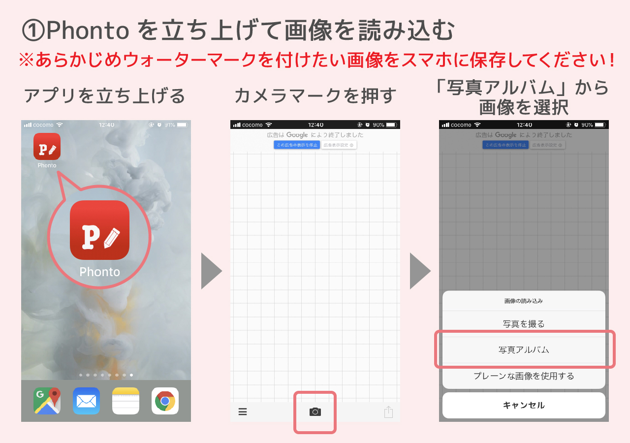 イラストにスマホアプリ Phonto でウォーターマークを入れる方法 コニー Co Ny